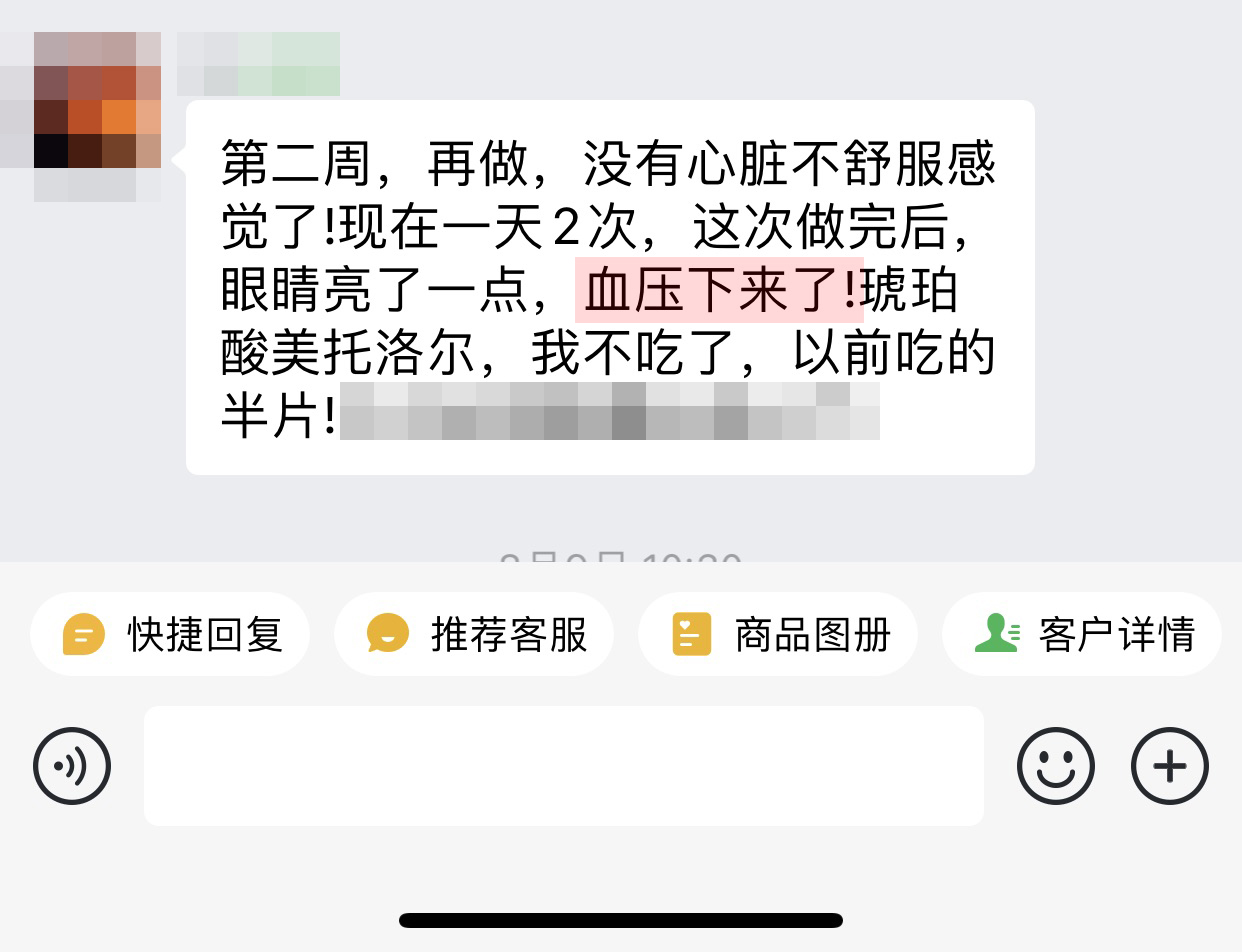 最后那句出血點(diǎn)不要，沒(méi)有不舒服上面的內(nèi)容刪掉.jpg