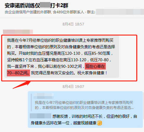 1個月，心率調整到正常.png