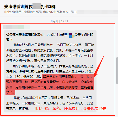 2個月，減藥，頭暈消失、解決失眠問題.png
