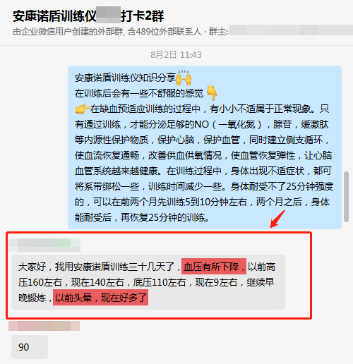 30天，血壓有所回調，頭暈減少.png