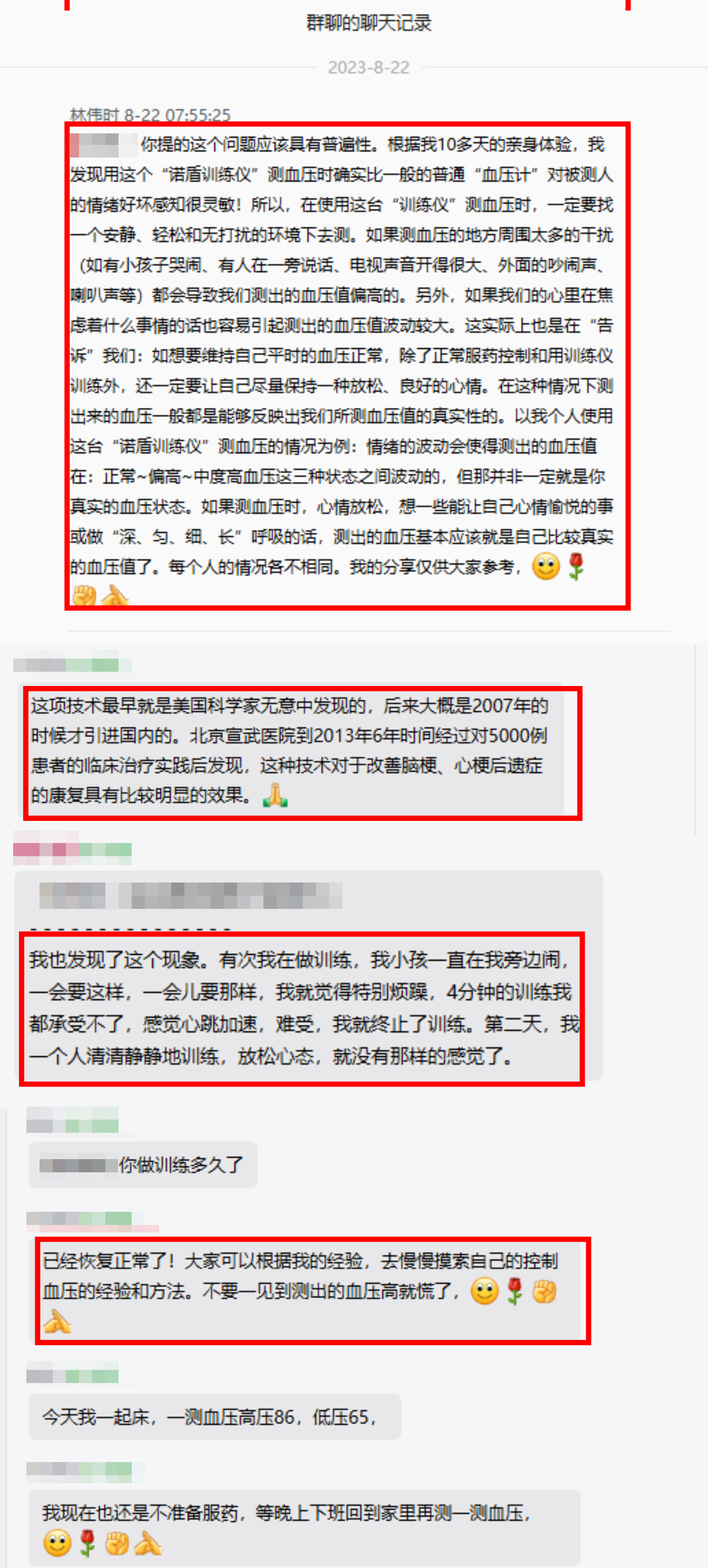 血壓忽高忽低不要慌，一個順口溜教您正確測血壓（小便排空再測量，靜坐片刻在桌旁；前臂測量與心平，雙腳自然放地上；2-3次取均值，每天2次記心上）.jpg